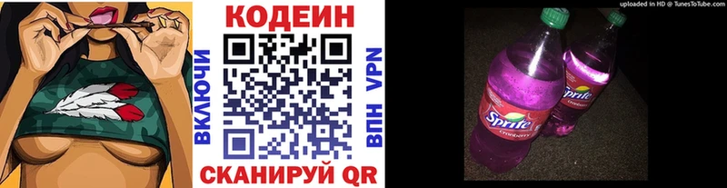 Codein напиток Lean (лин)  как найти наркотики  Нерюнгри 