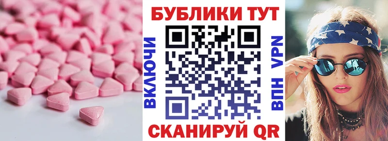 Экстази Cube Нерюнгри