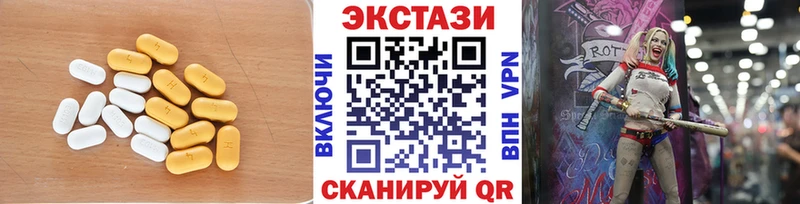 купить   Нерюнгри  Экстази 250 мг 