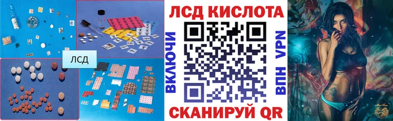 Лсд 25 экстази кислота  Нерюнгри 