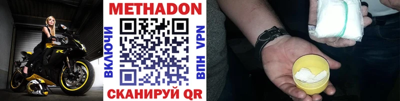 mega онион  купить наркоту  Нерюнгри  МЕТАДОН мёд 