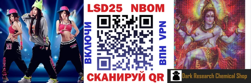 даркнет как зайти наркота Нерюнгри Марки NBOMe 1,8мг